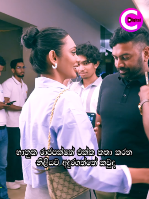 @Channel C Digital