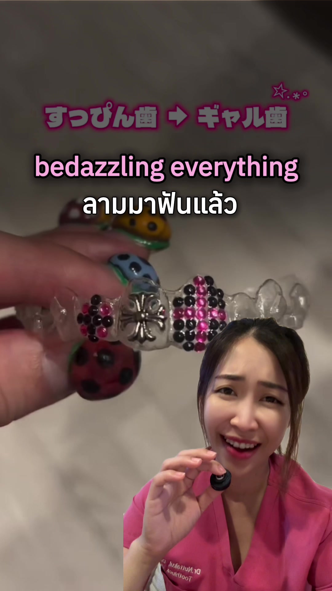 @ณัฐคุณ (Nuttakul Dent) 🦷
