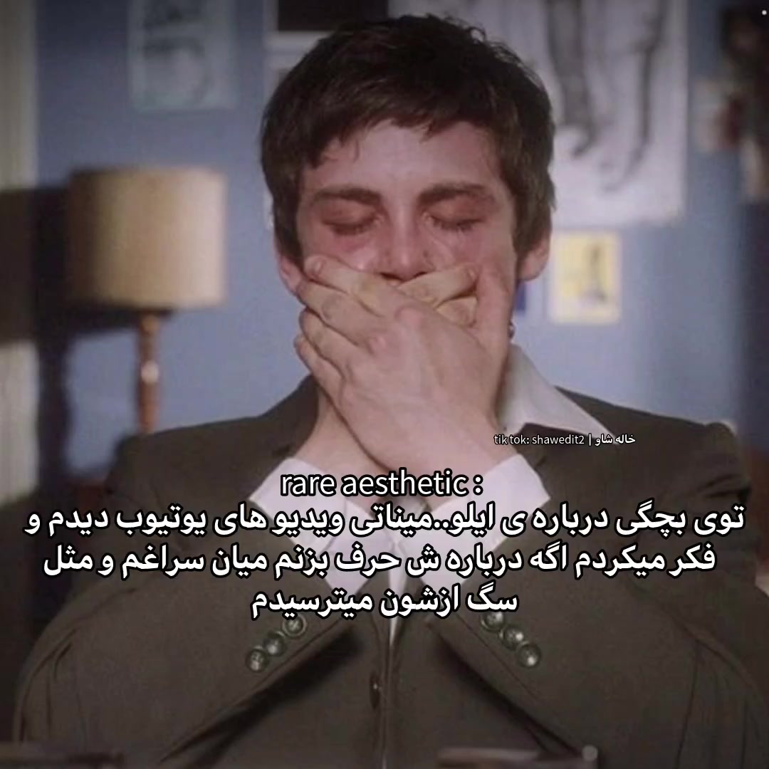 @خاله شاو | khale shaw