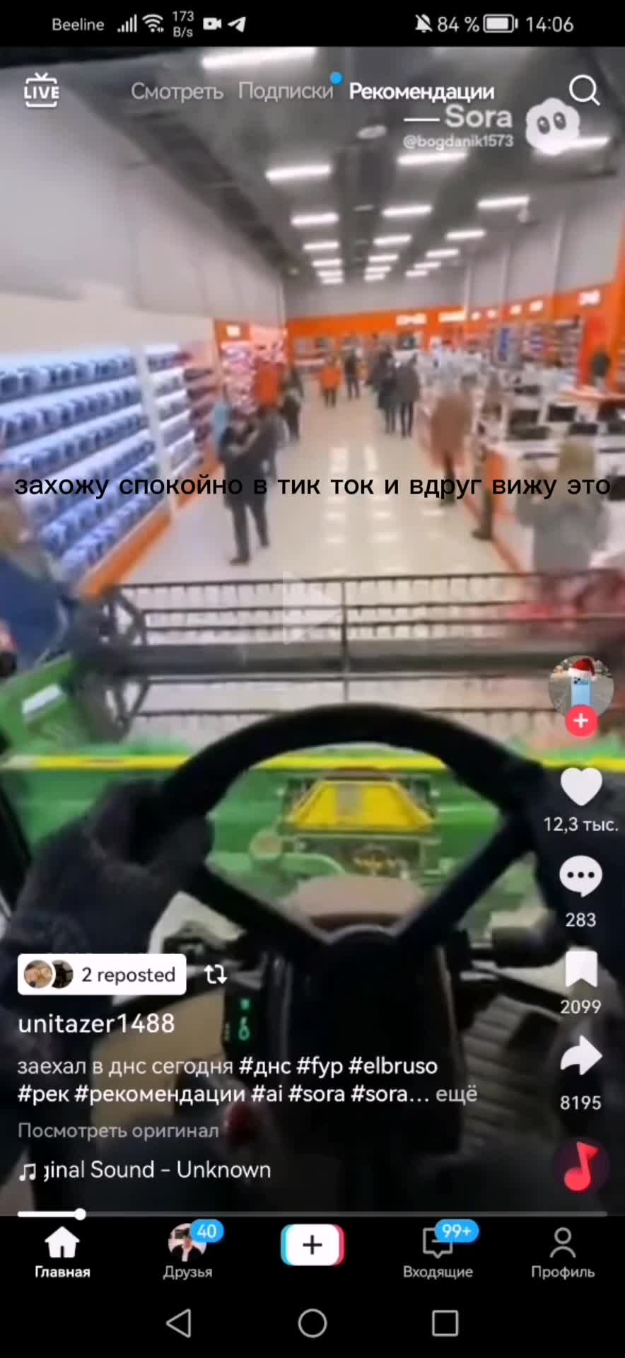 @крутая собака