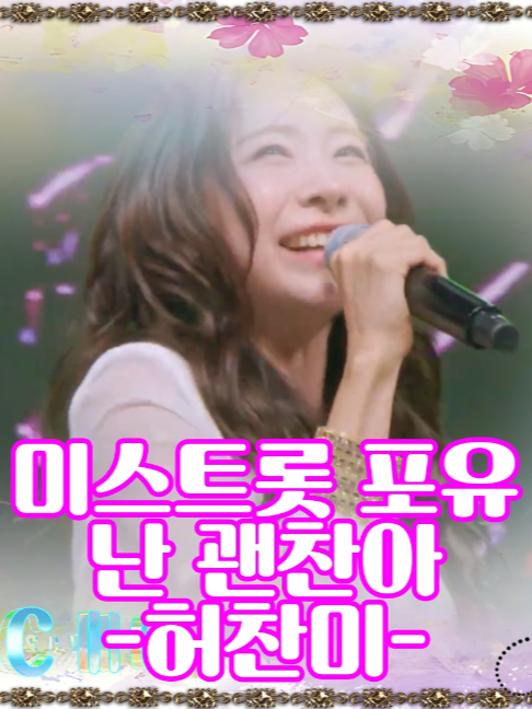 @사랑이랑 가요여행