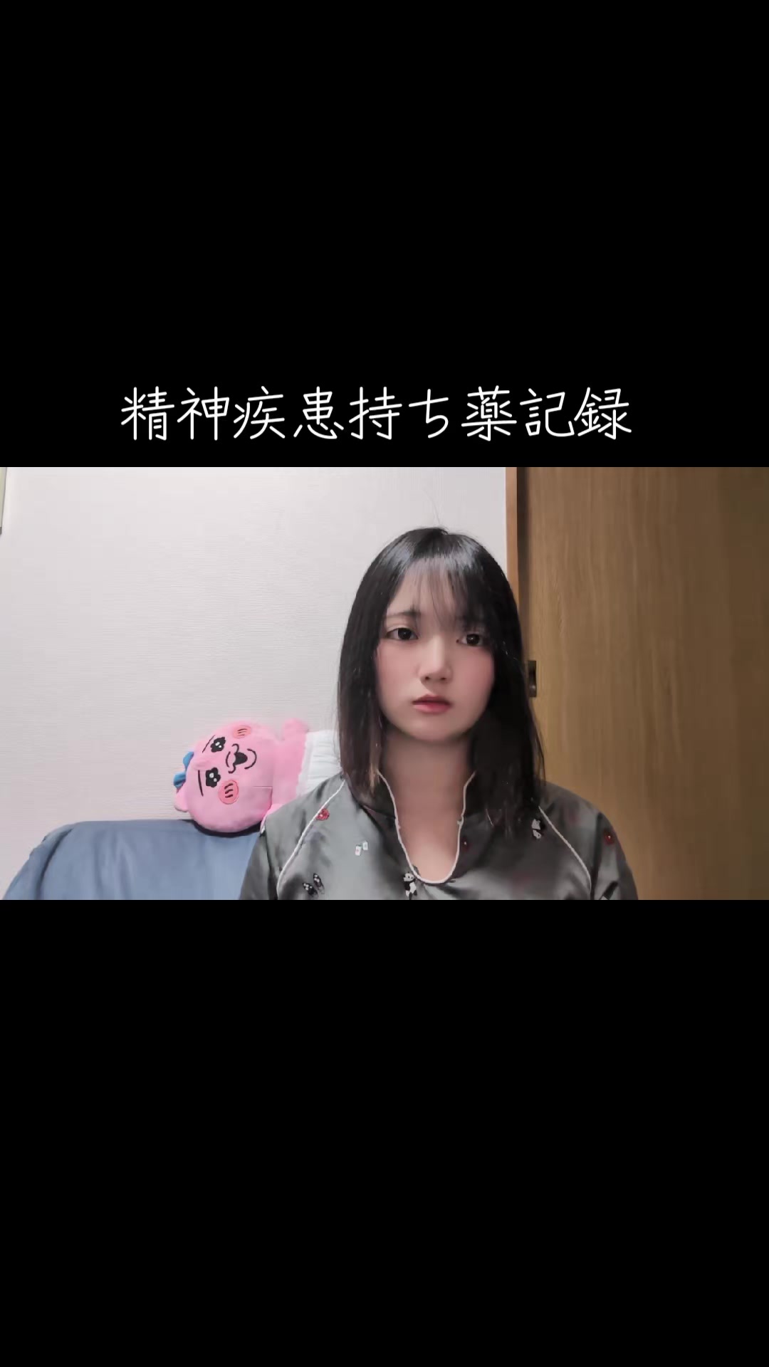 @パンダの薬記録