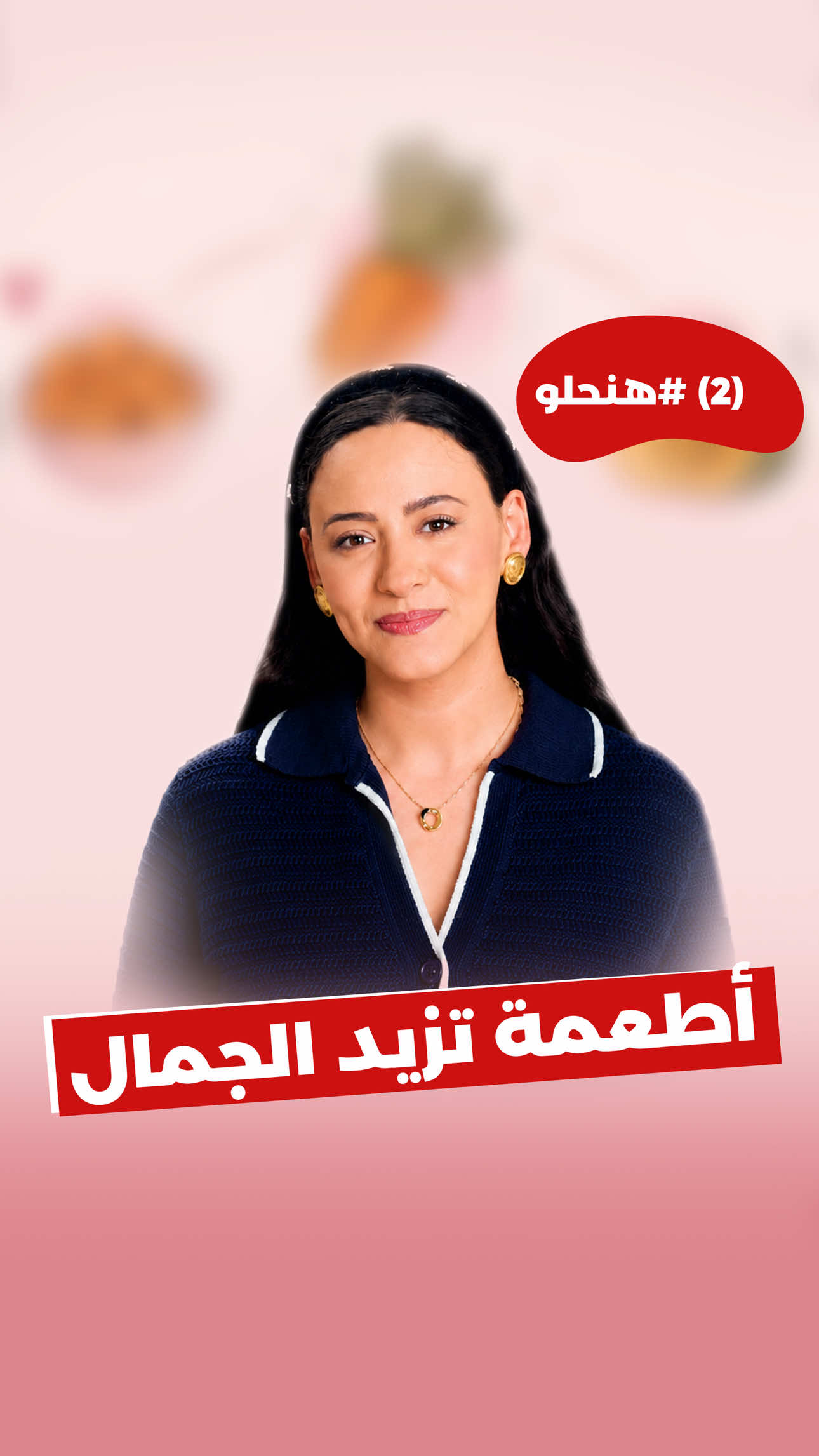@Nada Harfoush | Wellbeing 🤍
