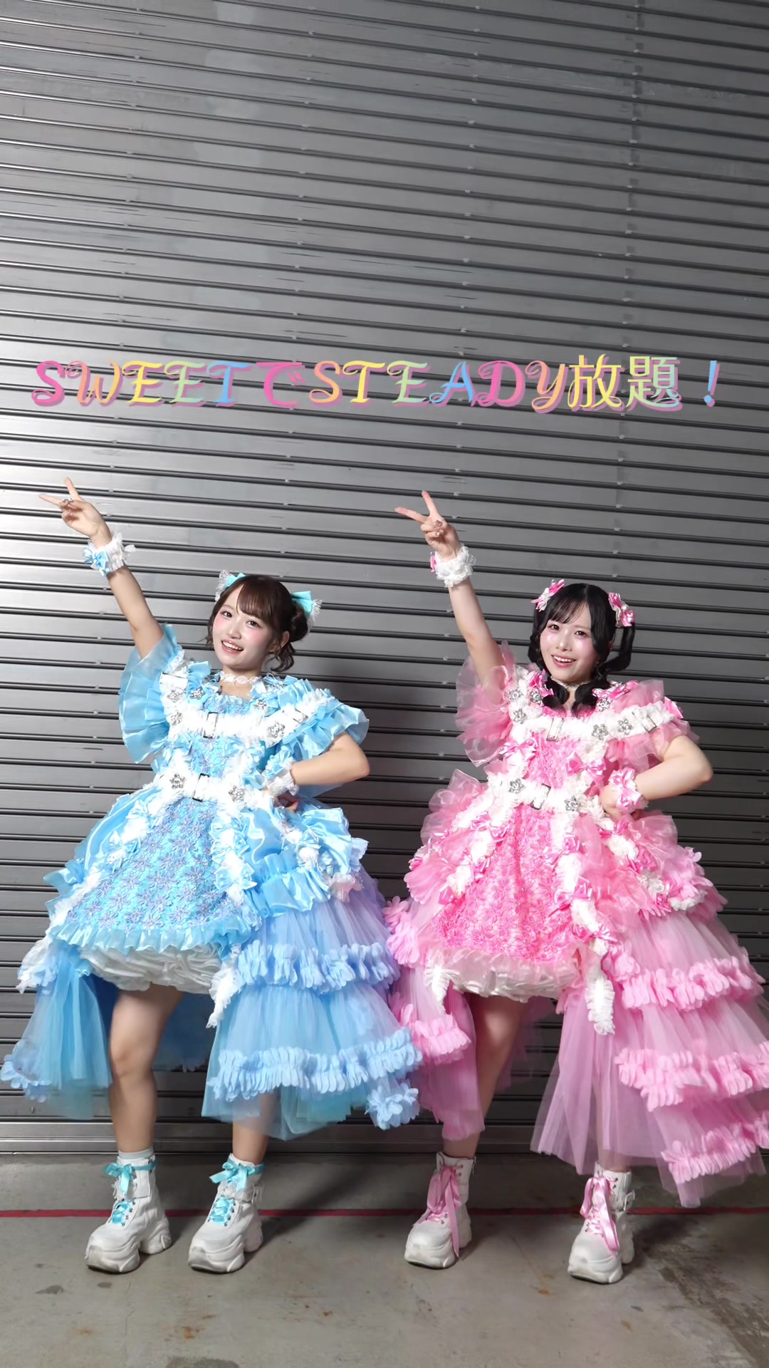 @SWEET STEADY