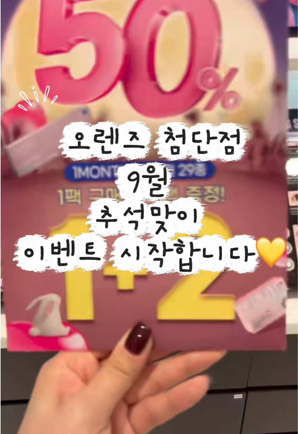 @오렌즈 광주첨단점