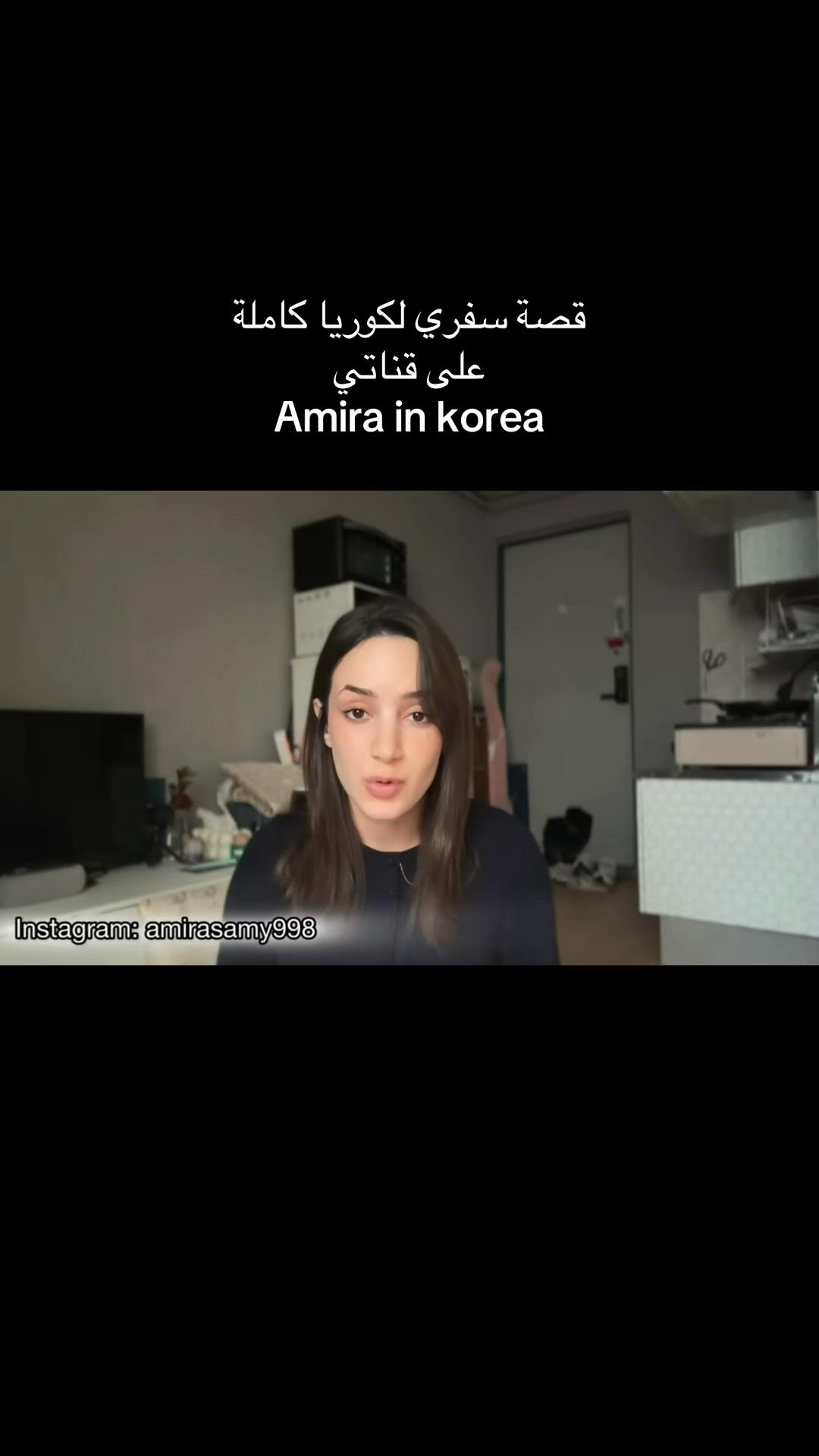 @Amira / 아미라