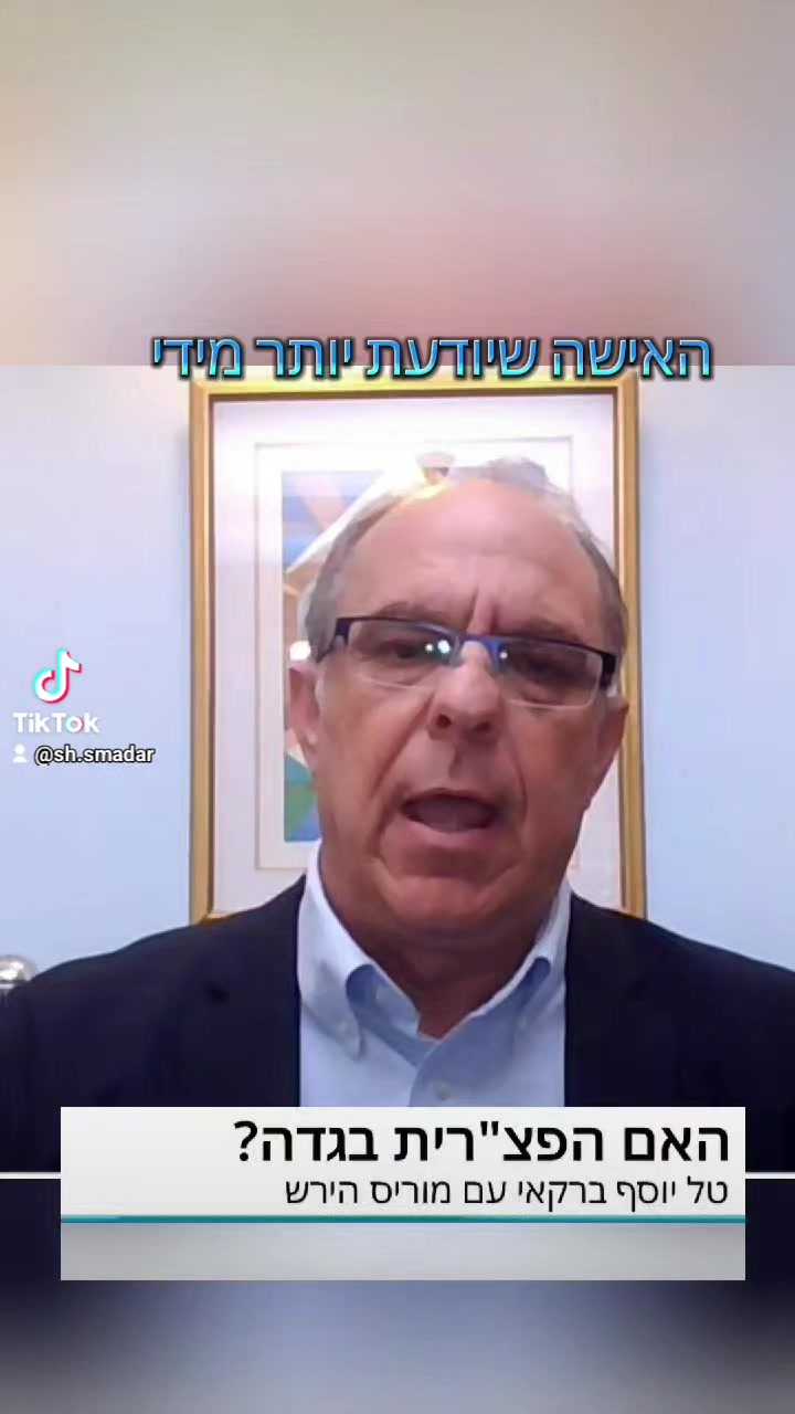 @חדשות ישראל בטיקטוק