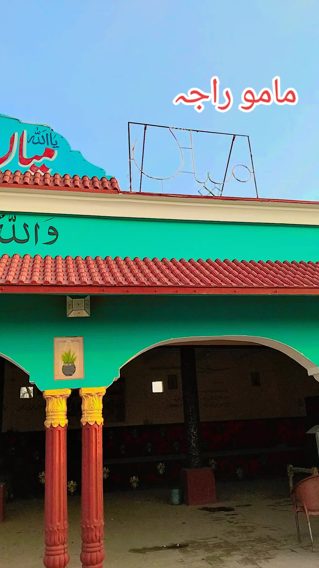 @میاں ضیاء واں بھچراں🔥