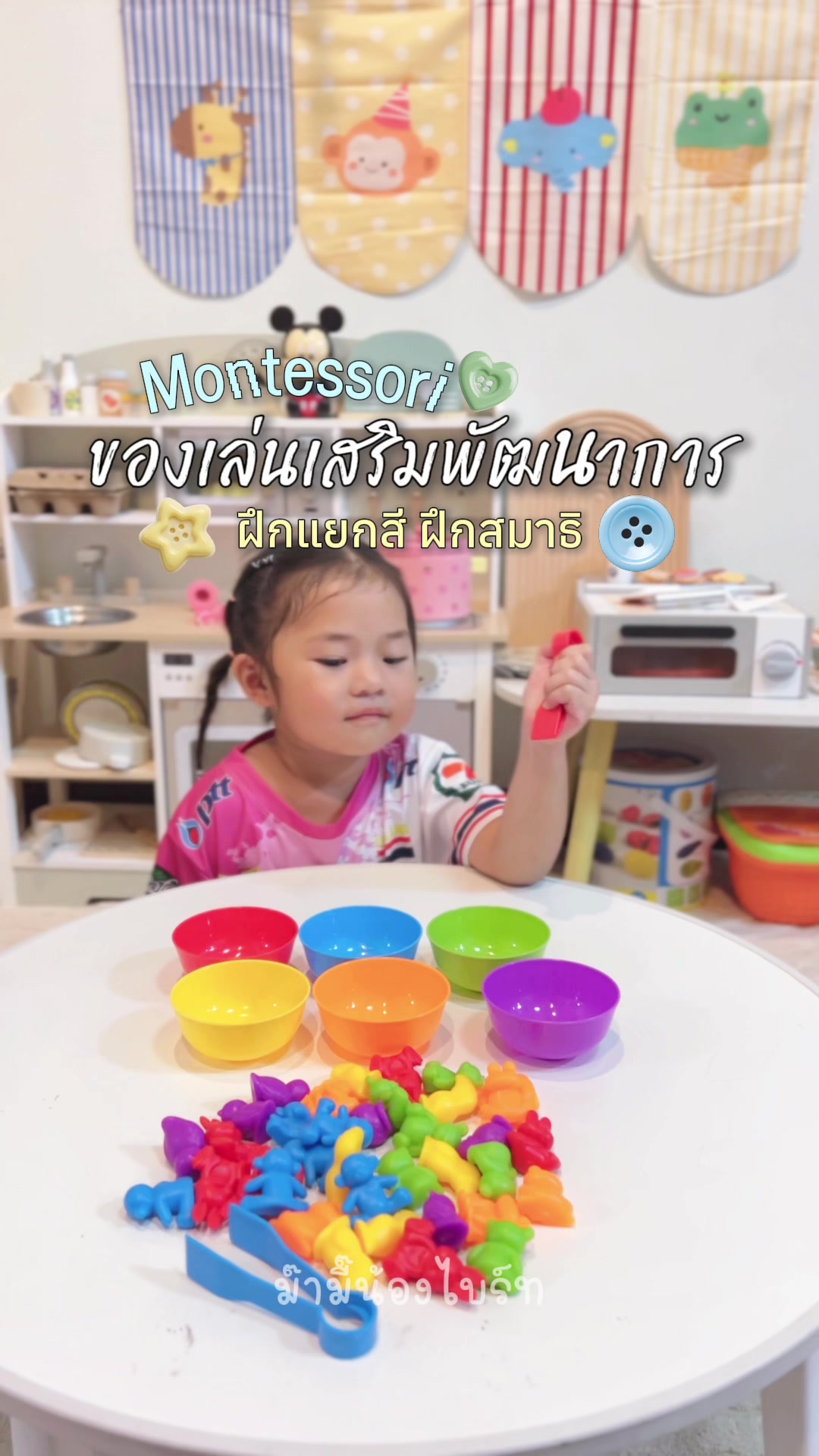 @ม๊ามี๊น้องไบรท์ 𐙚⋆°。