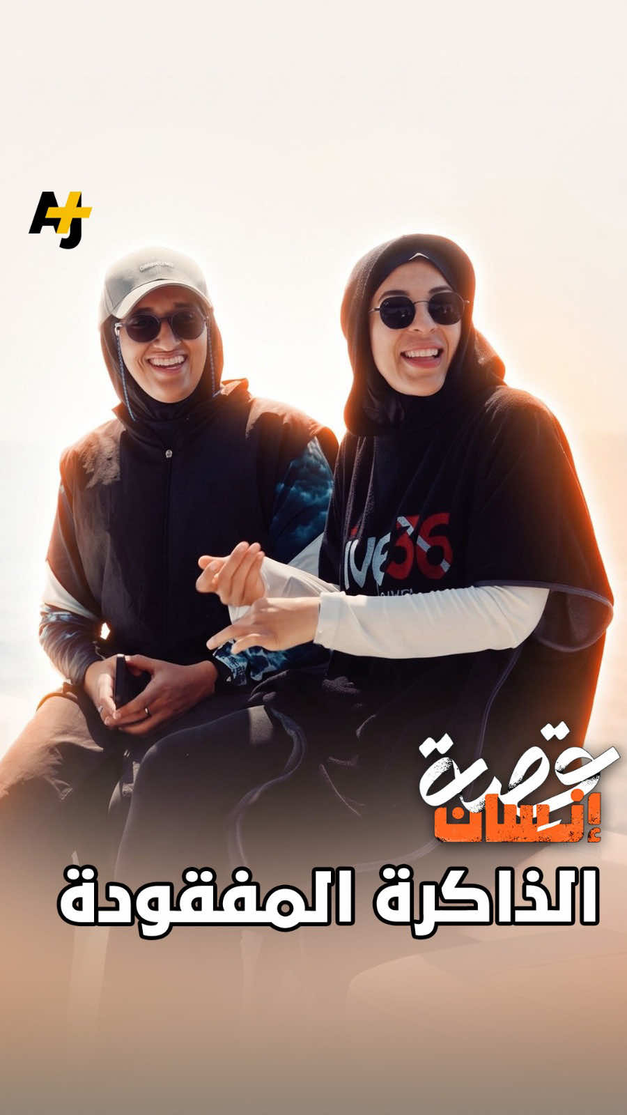 @AJ+ عربي