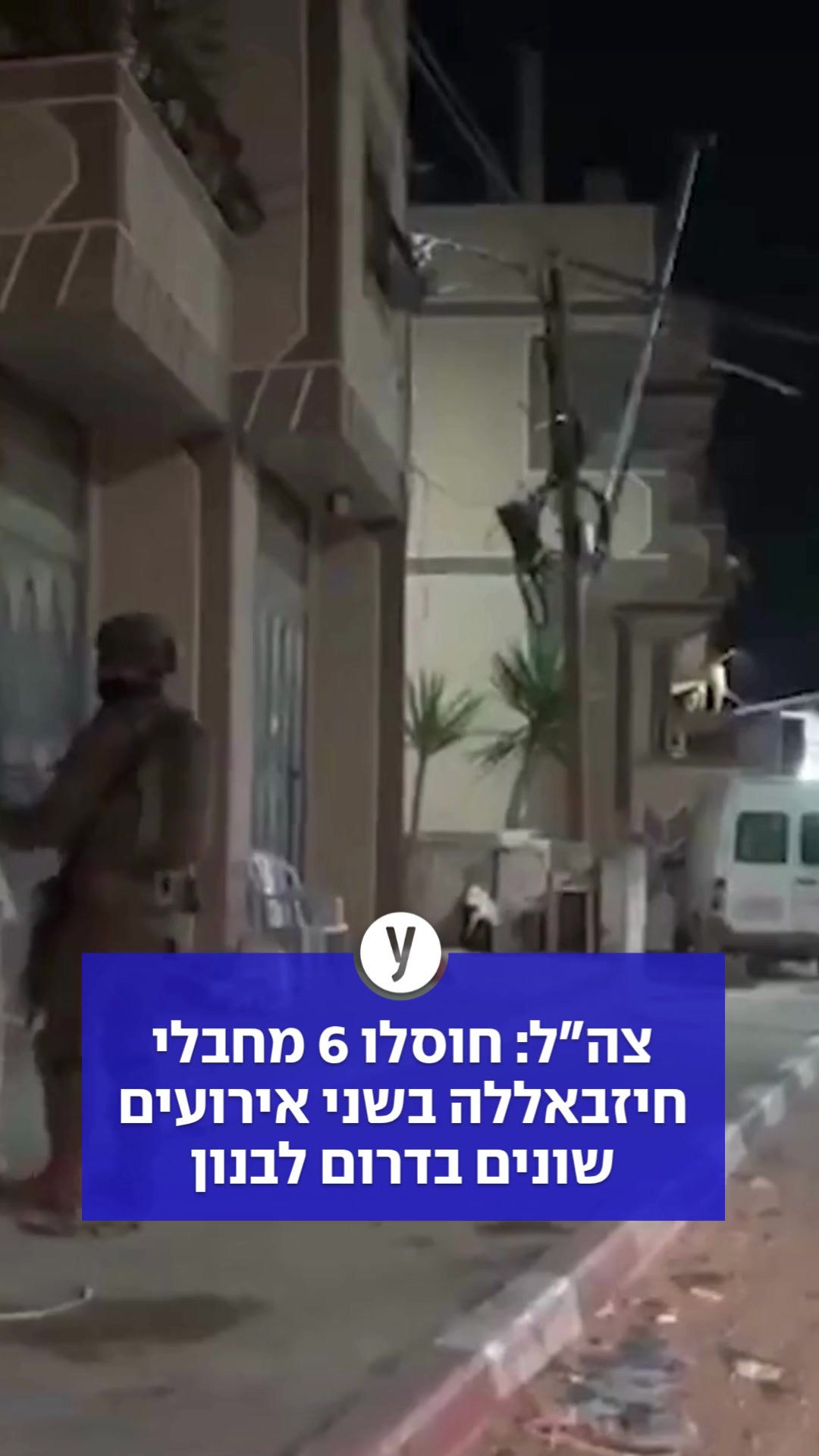 @ynet