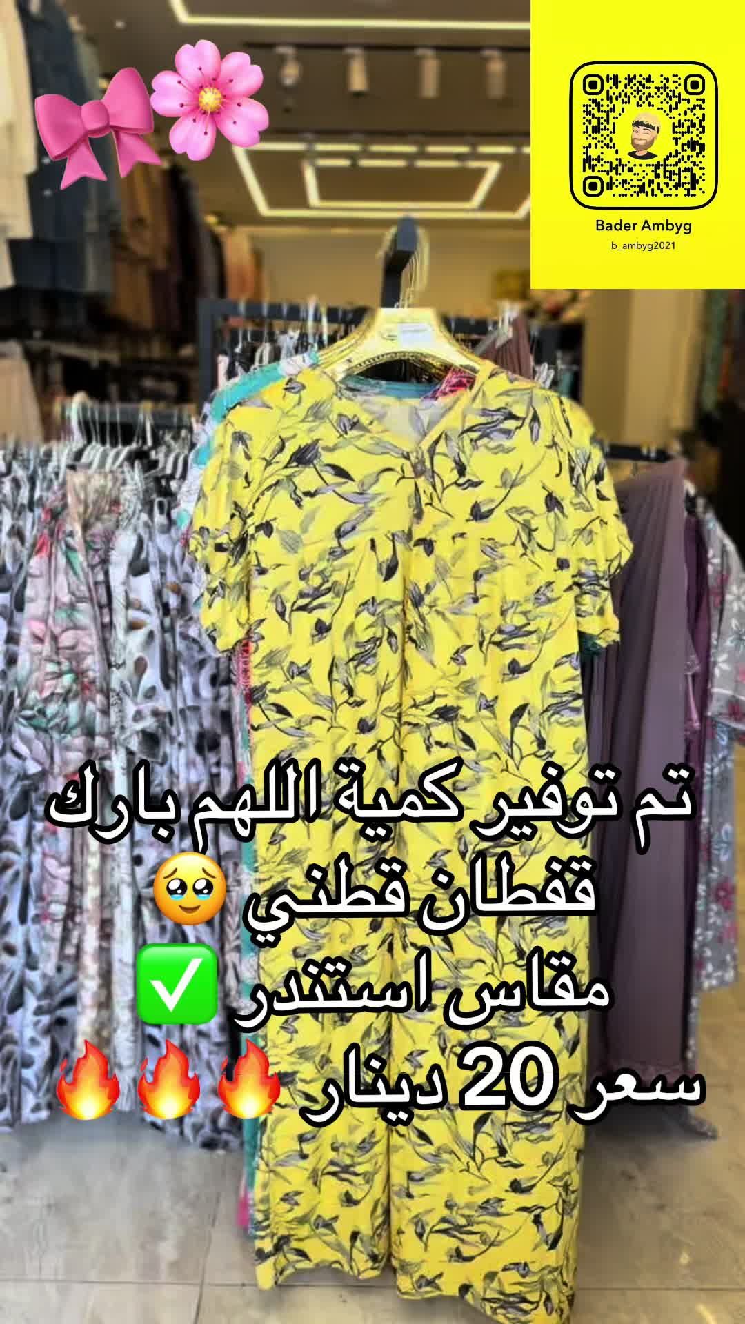 @محل أمبيق للملابس النسائية💜💜