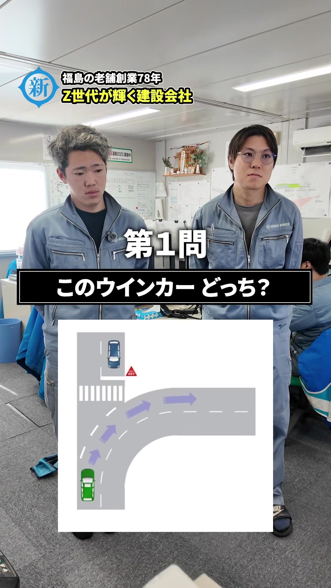 @人にやさしい土建屋さん｜日新土建
