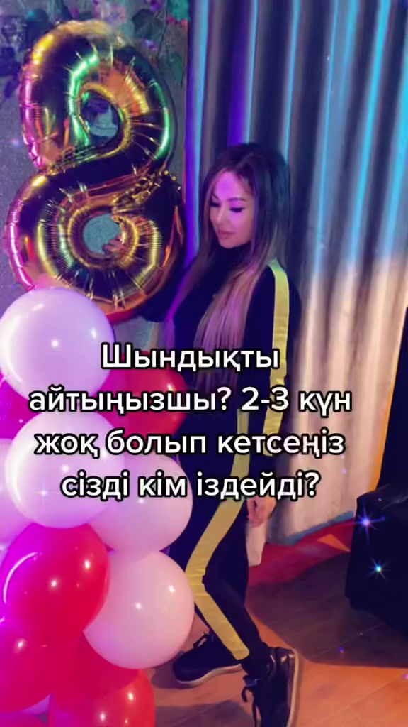 @Айгерім