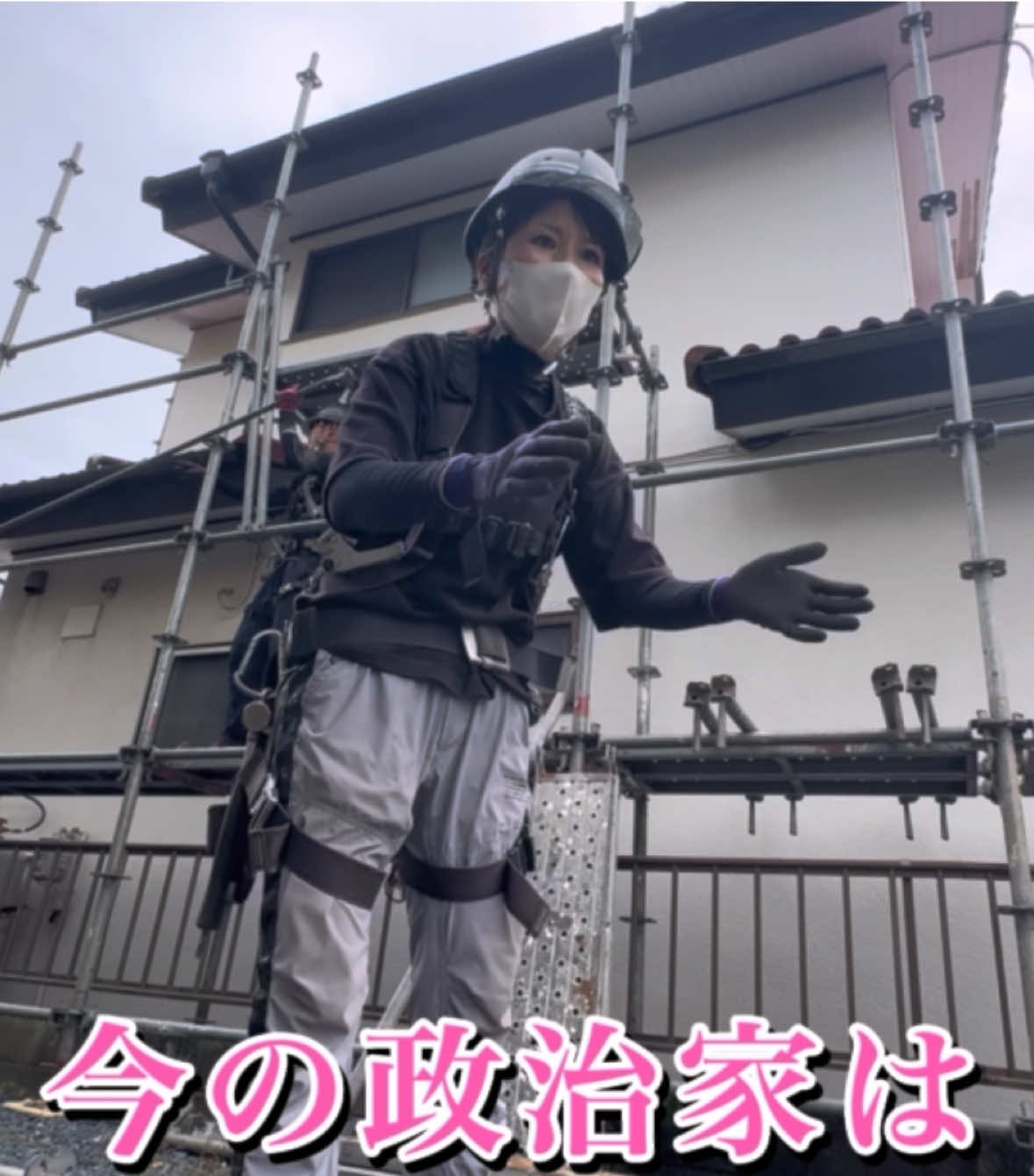 @足場屋の広瀬