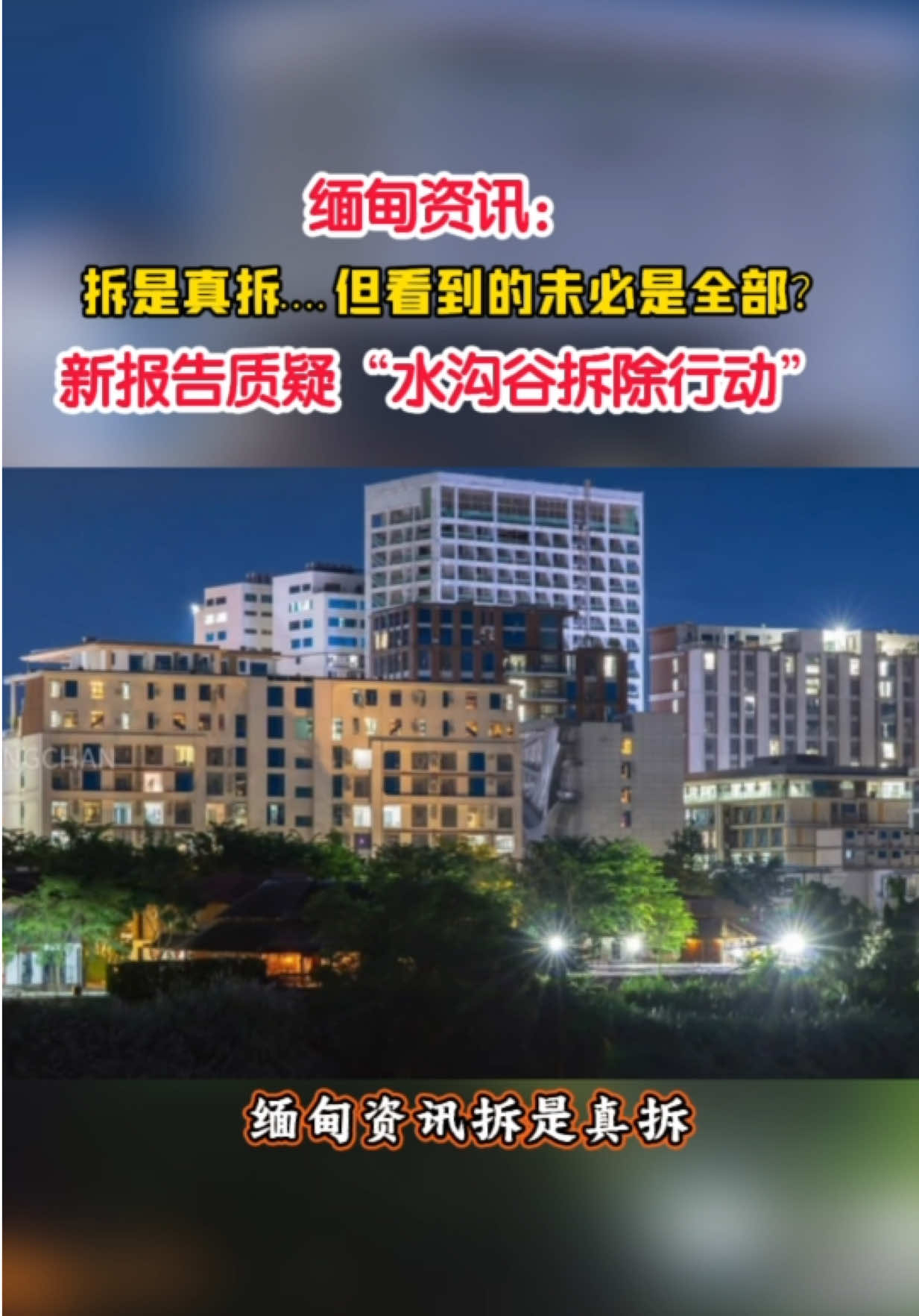 @東南亞大事件【天天國際反詐】