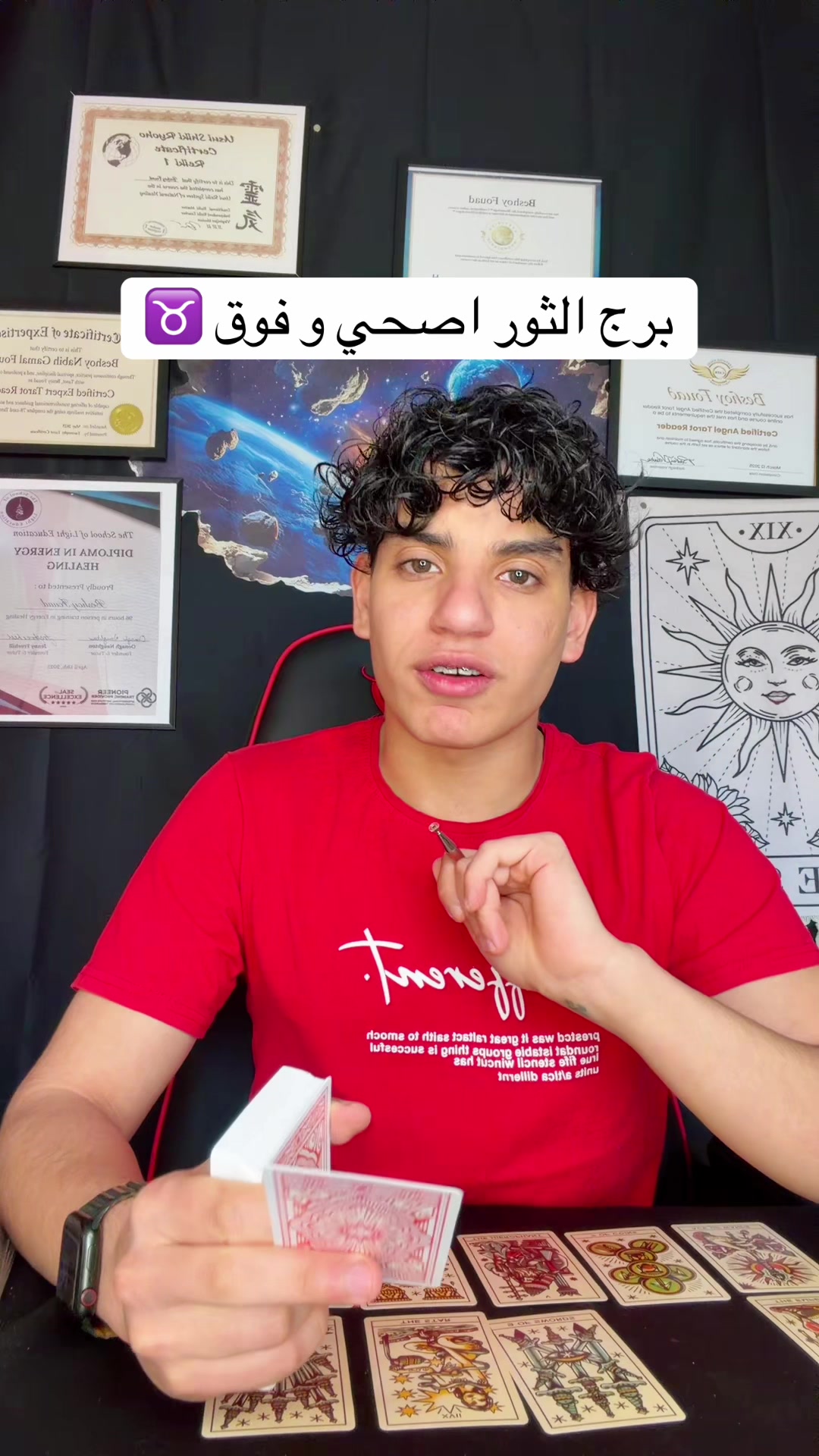 @بيشو ملك التاروت👑🪐