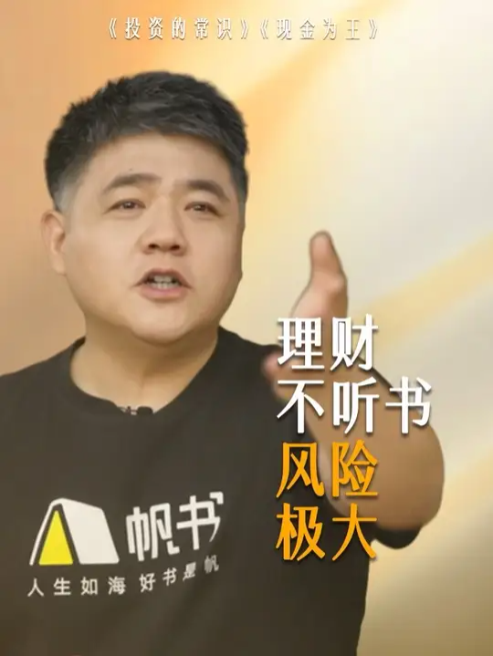 @樊登读书(现帆书APP)