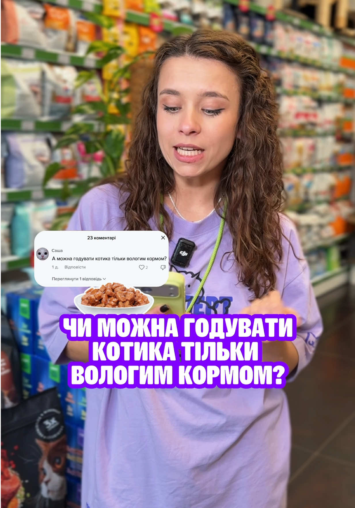 @Зоомаркет MasterZoo