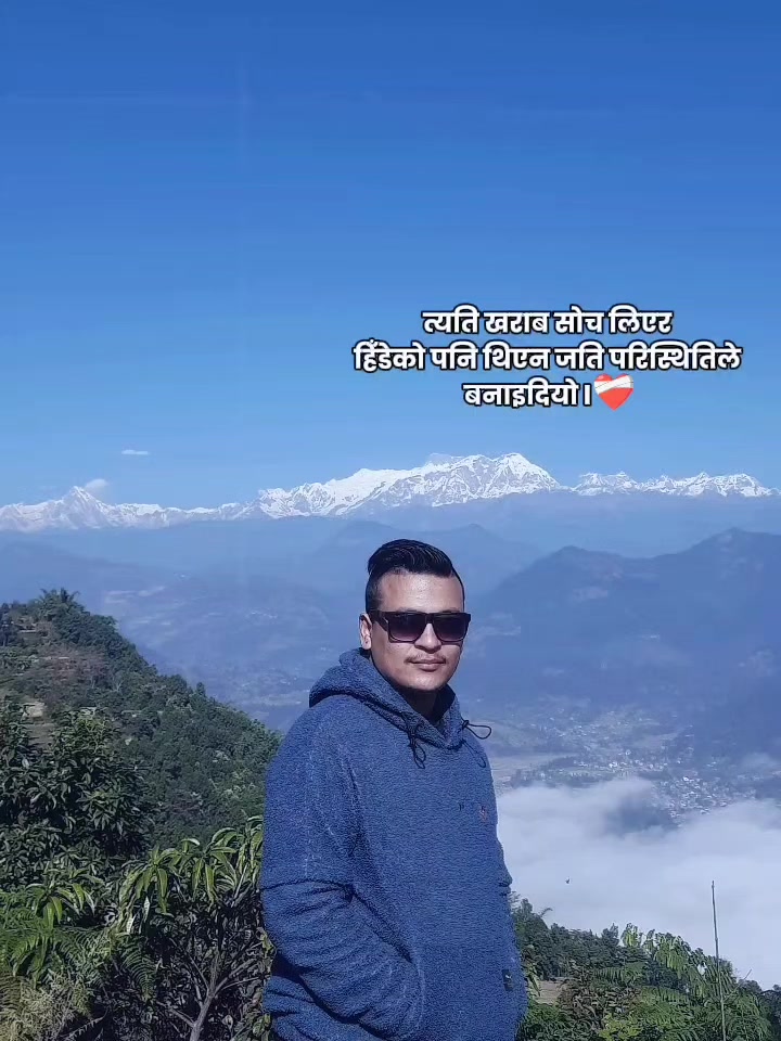 @कुन्दन चोकालि