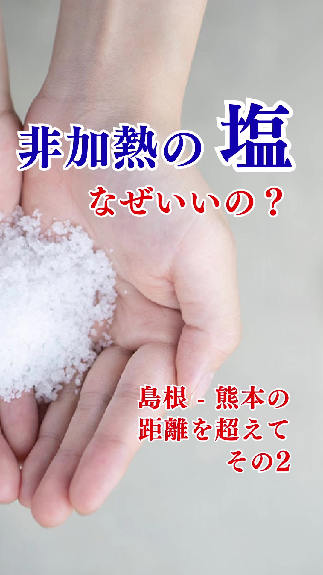 @ますな屋 @発酵食をあなたのご家庭に