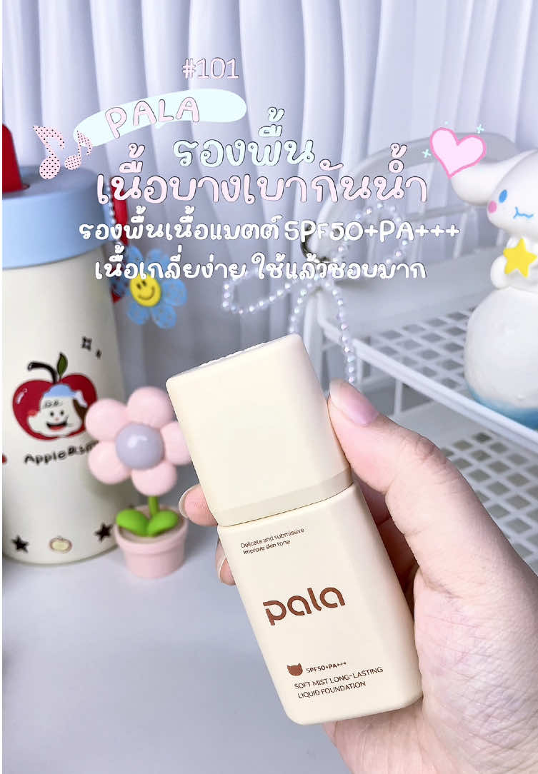 @อาชิชอบใช้น้ำหอม