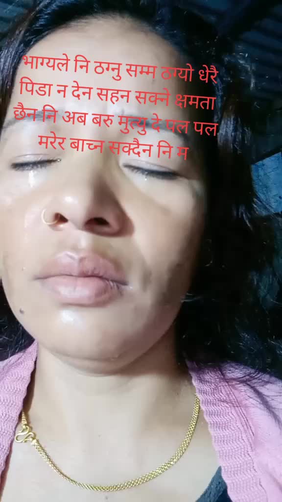 @पार्बती मंग्राती दुखि मान्छे म