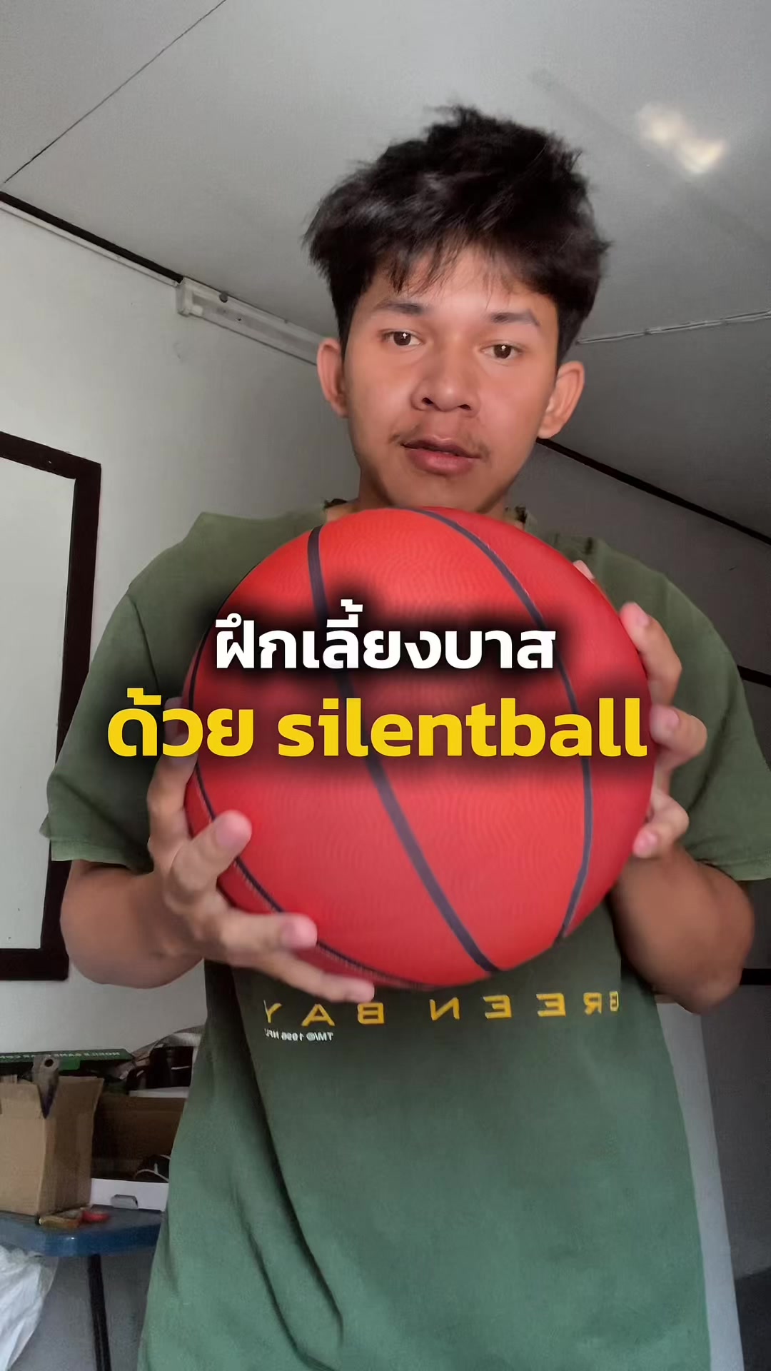 @ปอนด์ไม่ใช่นักแบด