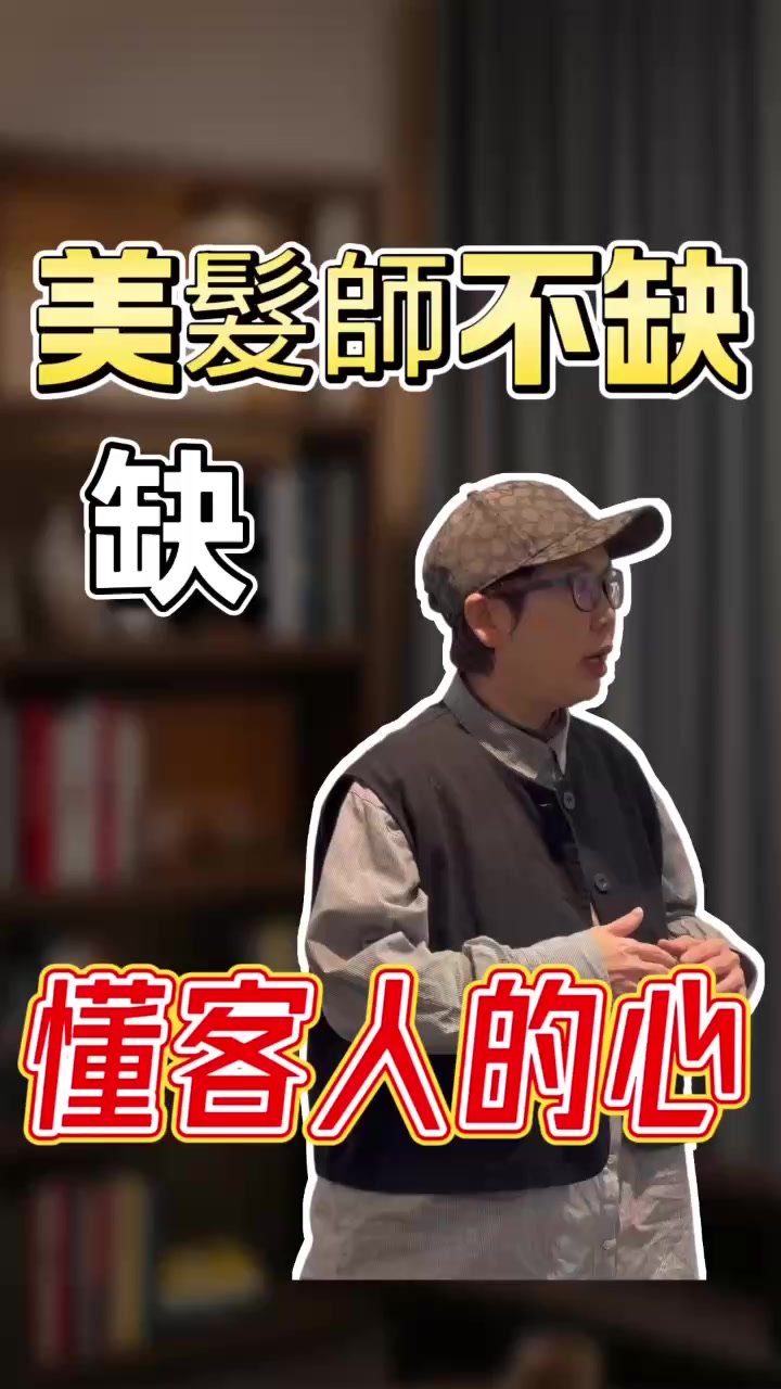 @新竹潮男方