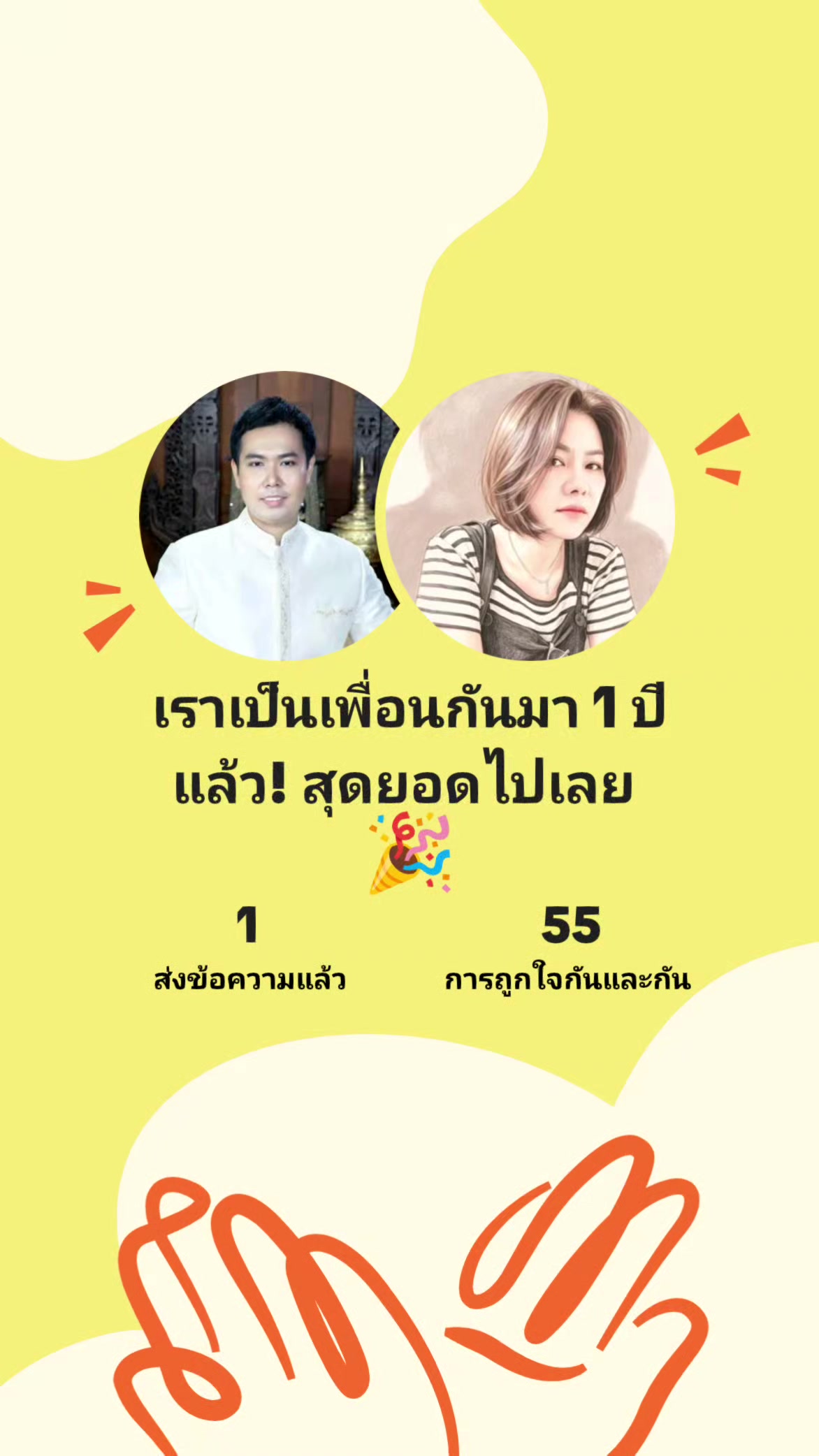 @Gentle Krod (ชายกรด)
