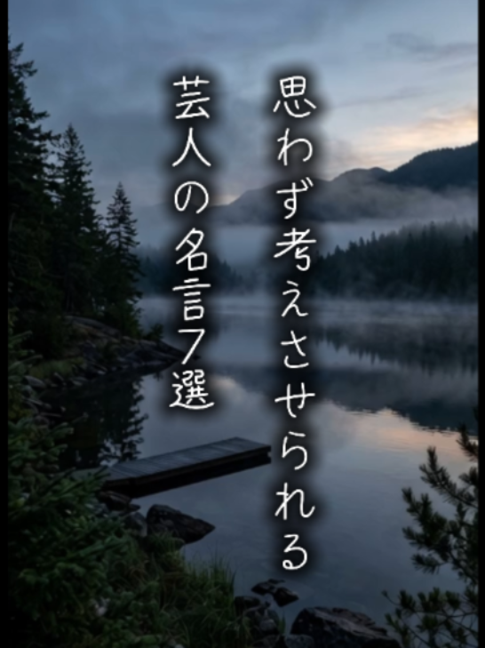 @言霊名言