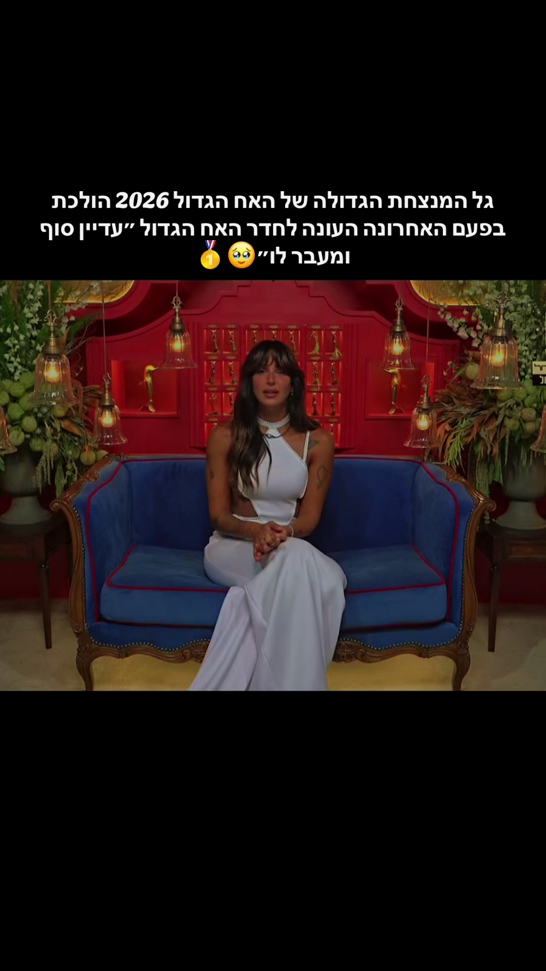 @ʙɪɢ.ʙʀᴏᴛʜᴇʀ 24/7 האחהגדול