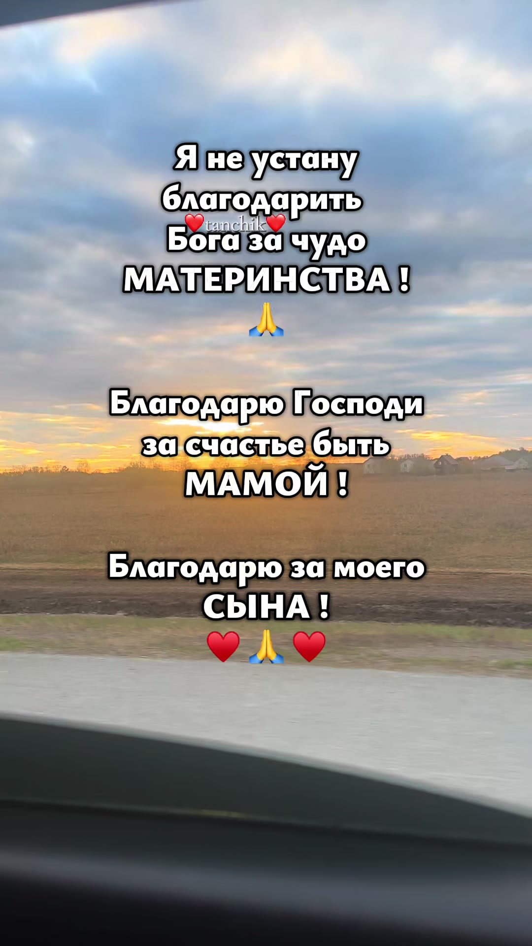 @♥️Tanchik♥️