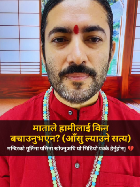 @Dr. Deepak Subedi | Yogi