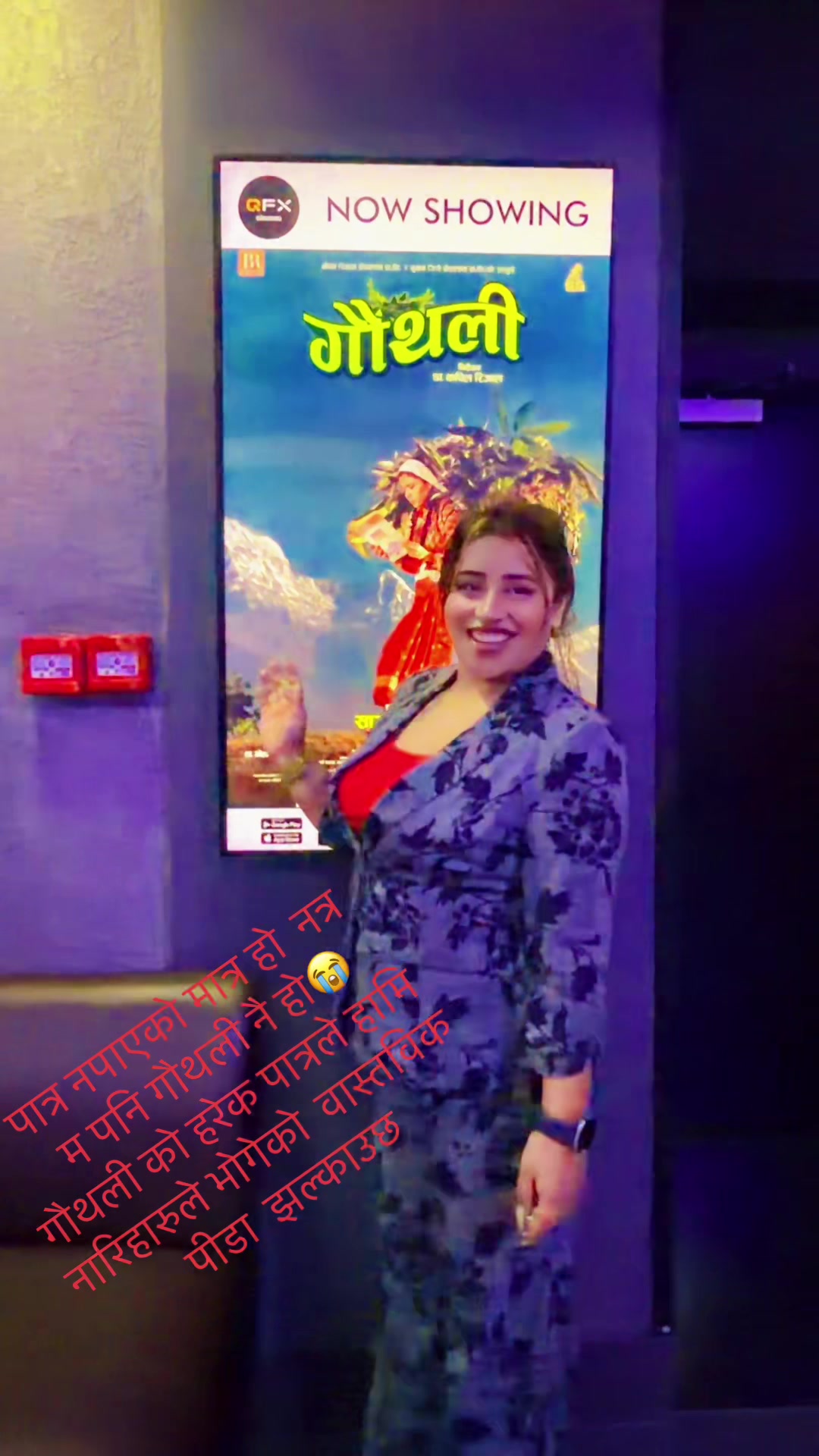 @प्रेरणा सुबेदि २०५४