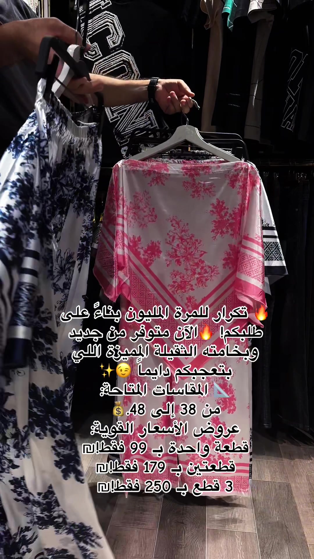 @ريتال فاشن قلقيلية