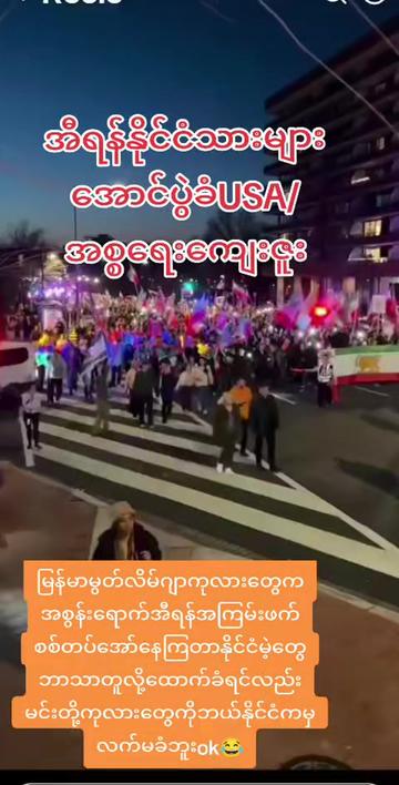 @ငမှိုင်း(𝐎𝐅𝐅𝐈𝐂𝐈𝐀𝐋-2)