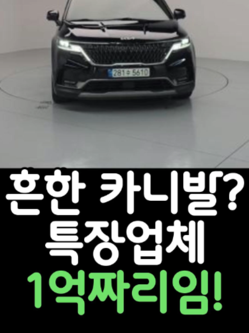 @우리동네차차차