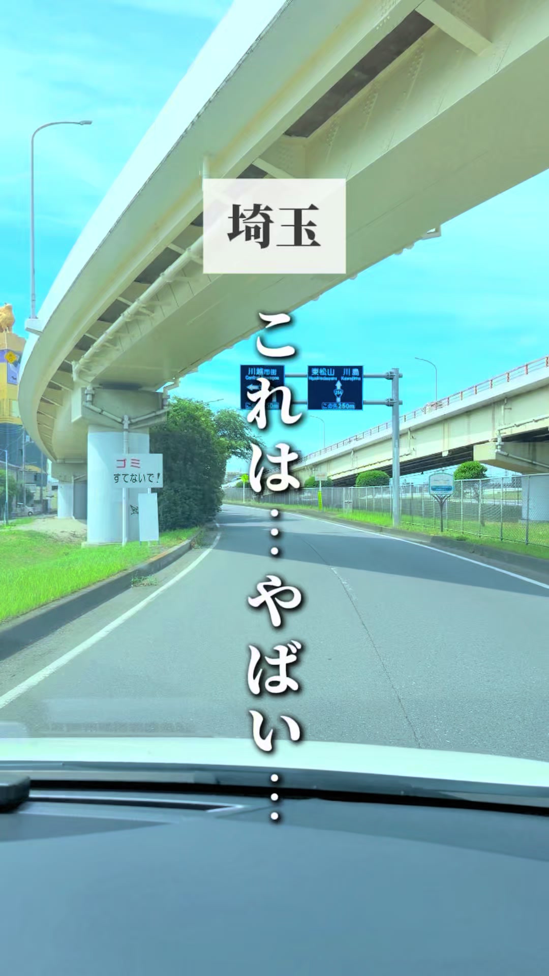 @さいたまとめ | 埼玉グルメ
