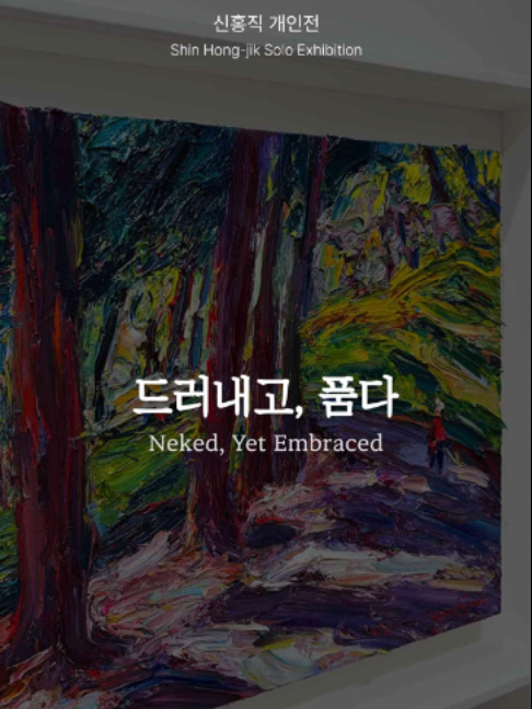 @갤러리은 Gallery Eun