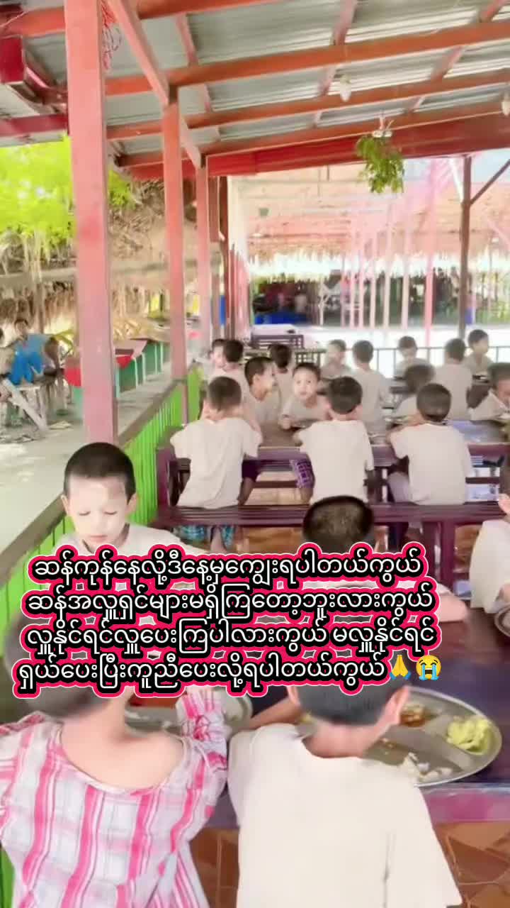 @အရှင်သုမန🙏