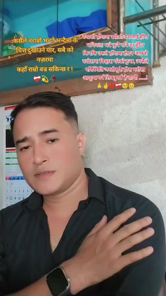 @Official Bhupendra Shrestha 👑