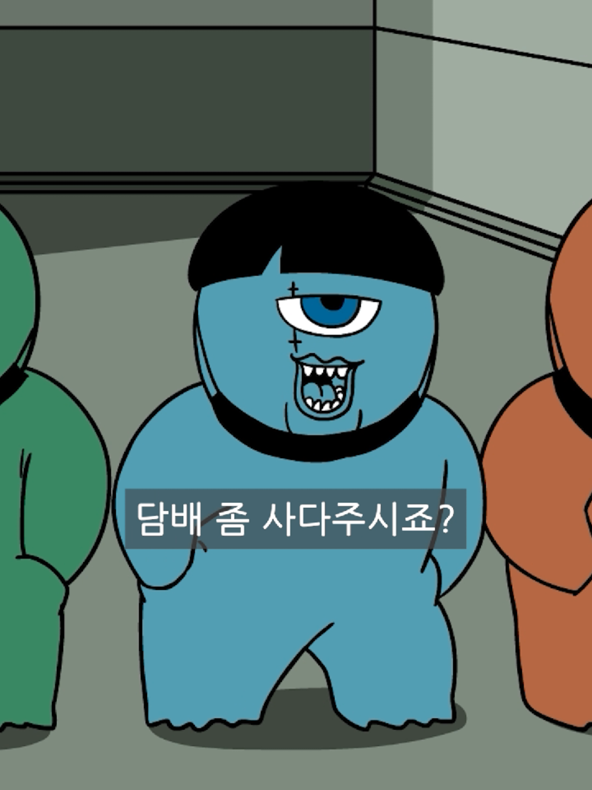 @짤툰
