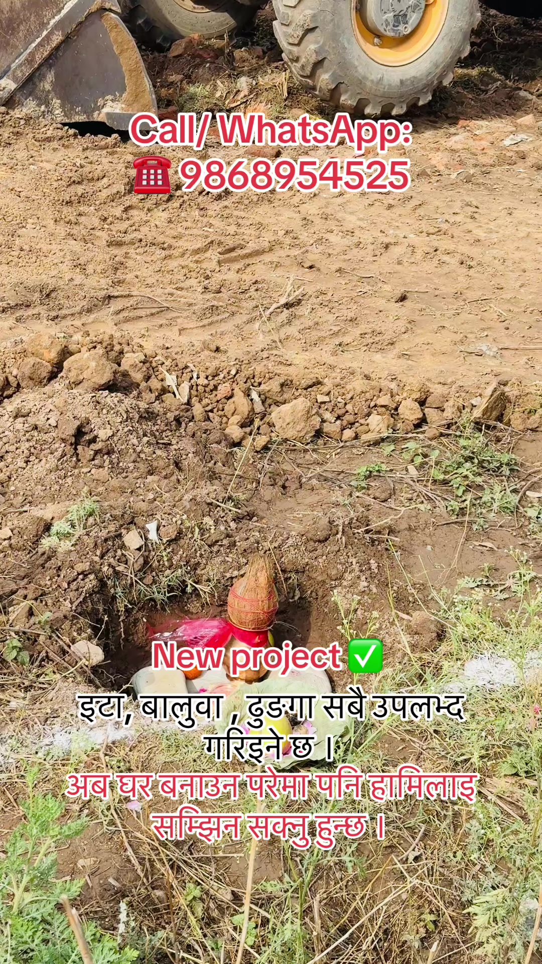@Sanshet Ghar Jagga घोराहि 🏡