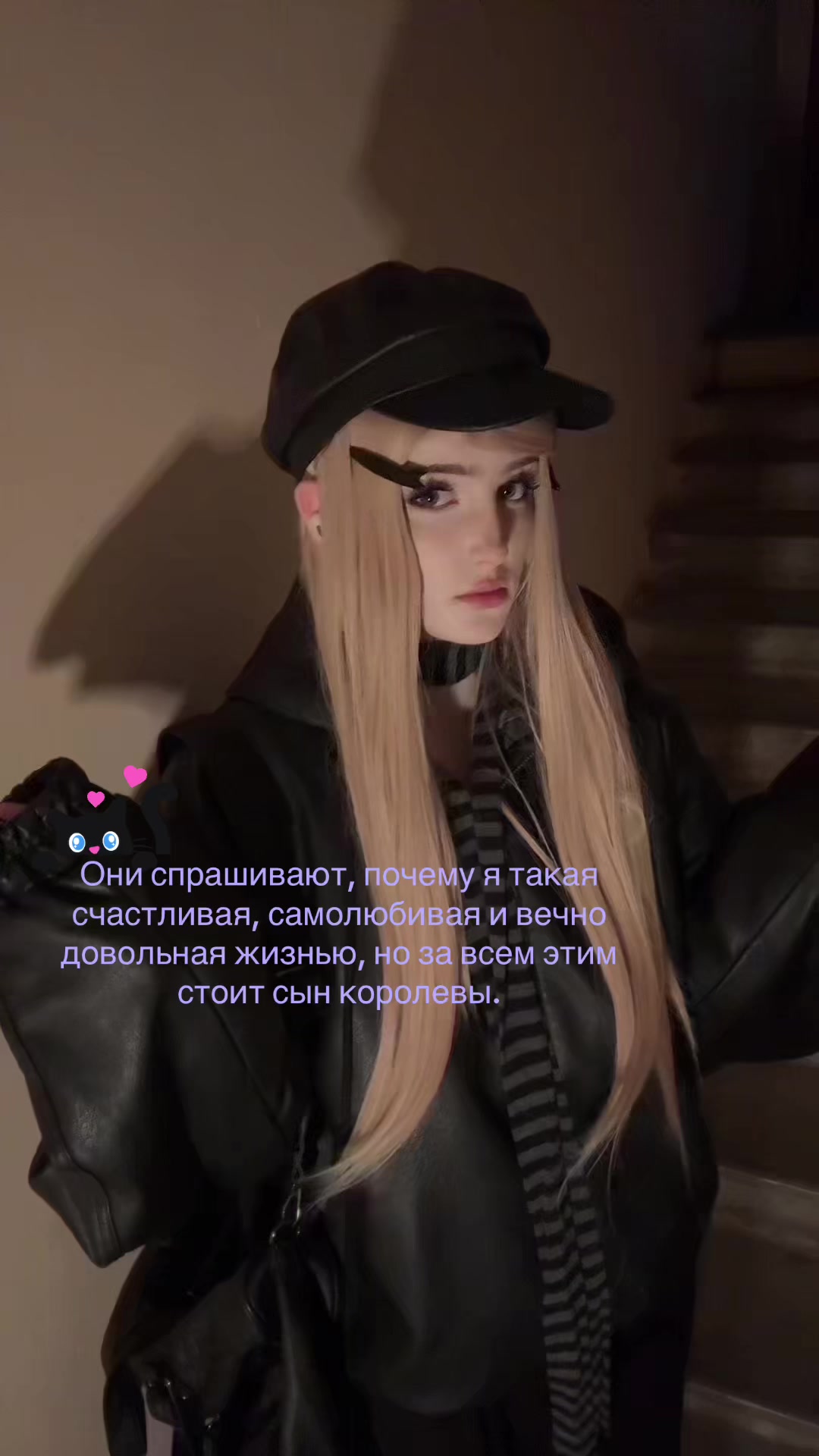 @Свэни