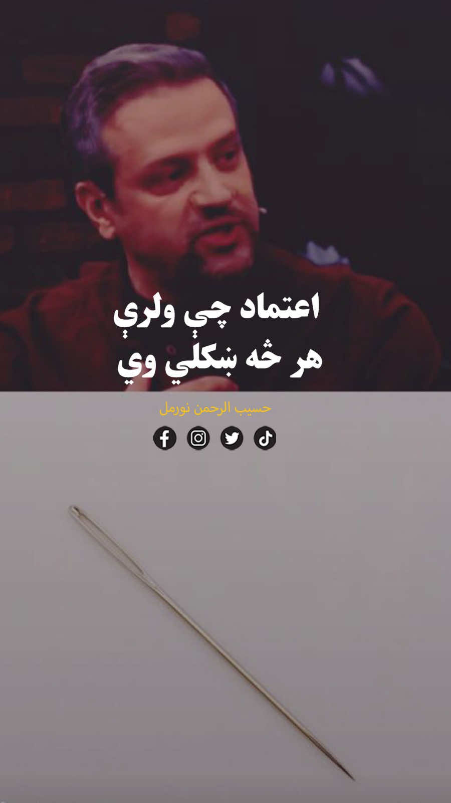 @Hasib Noor Mal