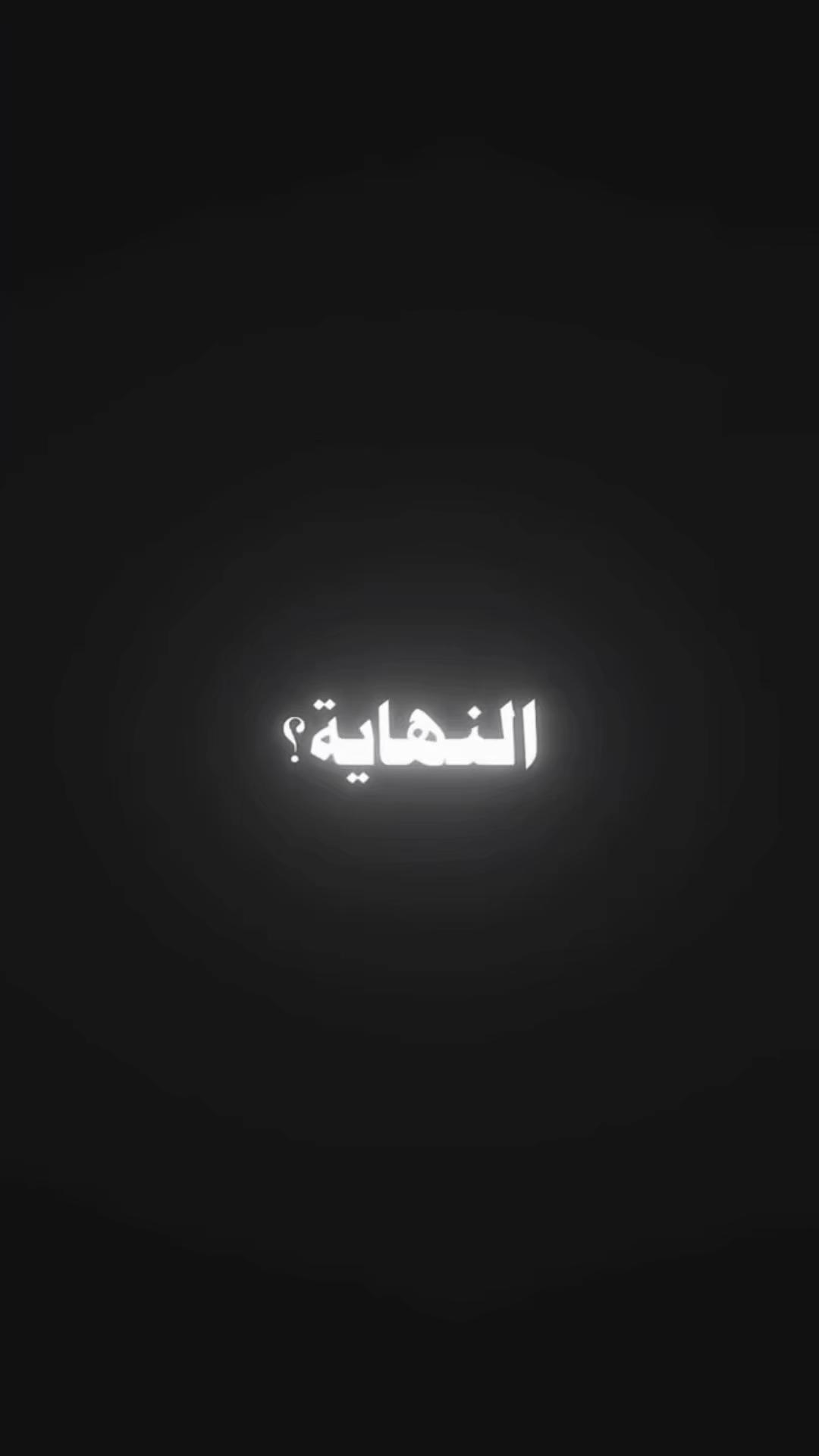 @El 𝑫𝒐𝒏 👑 الدون