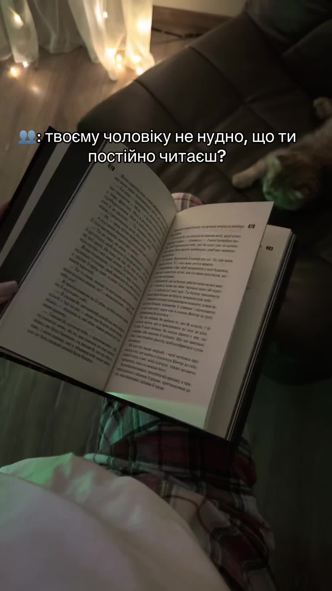 @Аліна читає📚