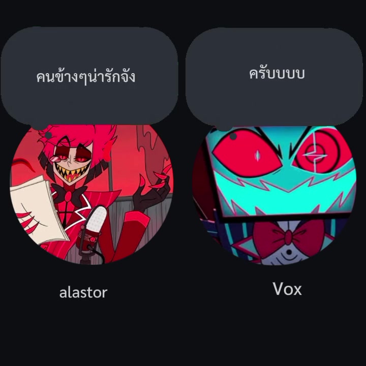 @เบียวแล้วไงว่ะ