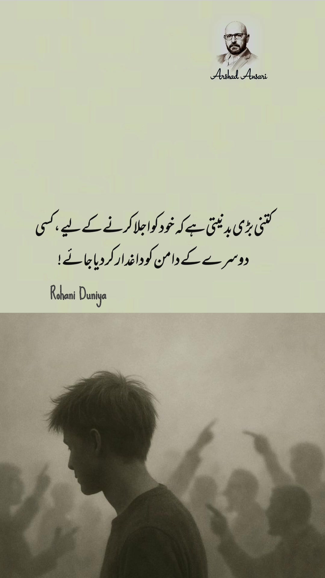 @Rohani Duniya ✨